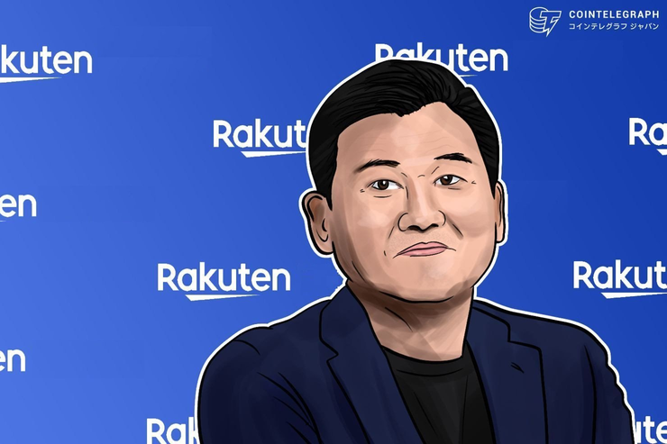楽天の三木谷社長が率いる新経済連盟 仮想通貨で金融相などに提言 | ステーブルコインの規制明確化やSTO規制の柔軟化求める