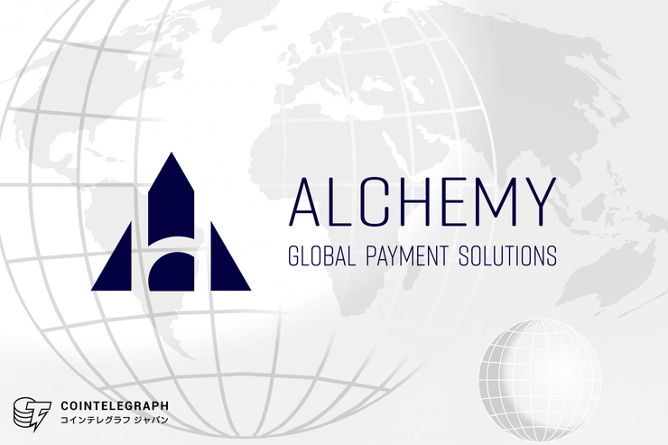 Alchemy(ACH)とQFPayが『世界デジタル通貨と法定通貨唯一相互提携協議』へ調印|30ヶ国、世界人口31億人にサービス提供を開始