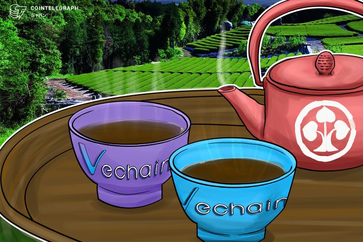 VeChain ブロックチェーンとICチップで日本茶の生産地を証明