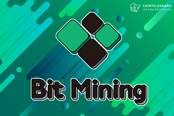 ビットマイニング株式会社、誰でも気軽にビットコインの安定レンタル収益を実現する、マイニングマシンレンタルサービス「Bit Mining」の提供開始