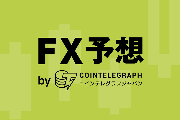 【ドル円FX予想】米ドル指数に注目