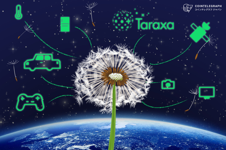 フェイスブック仮想通貨発行が潮目?シリコンバレー発「Taraxa」がブロックチェーン・IoT・組織論をリードする