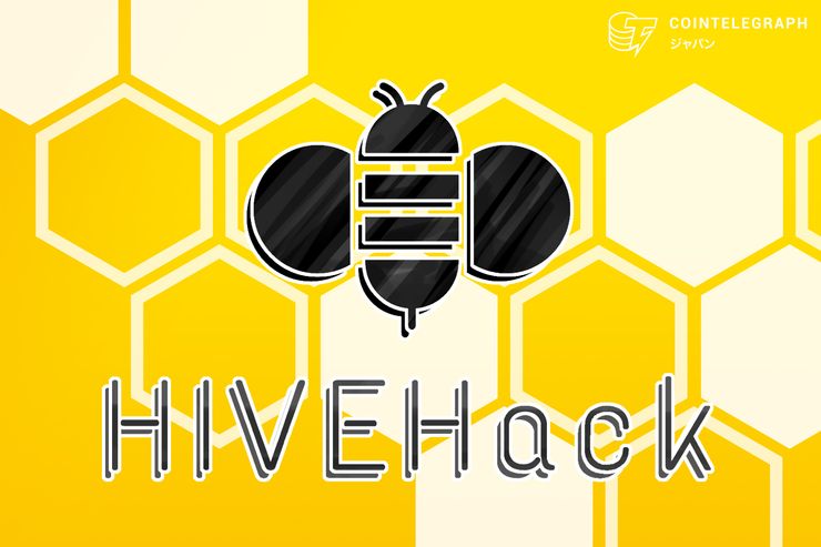 西日本最大規模!! HIVEHack ブロックチェーンハッカソン