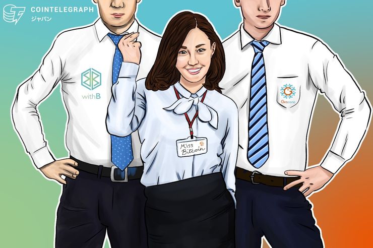 日本最大級 仮想通貨・ブロックチェーン企業限定 第3回合同企業説明会を11月24日(土)に都内で開催