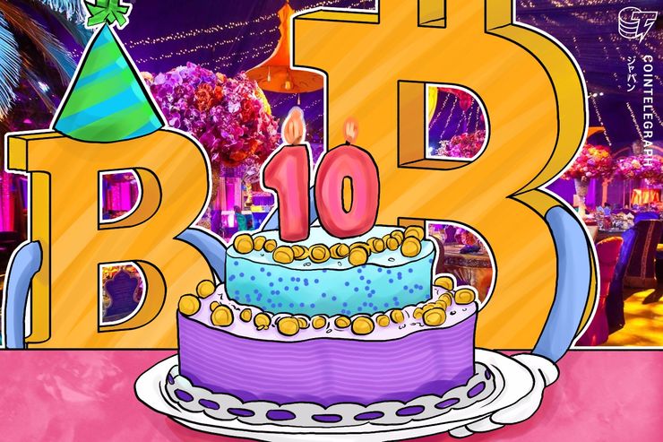 ビットコイン10歳の誕生日! 今後の仮想通貨相場は?