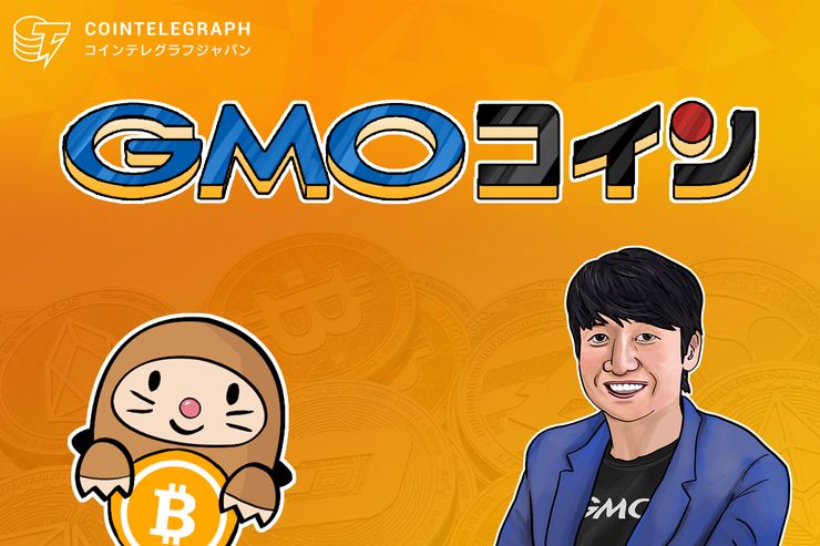 仮想通貨取引所GMOコインが投資初心者や取引経験のあるユーザーにもオススメの理由