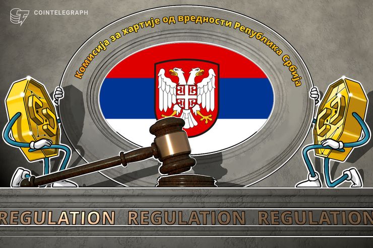 Republika Srbija poziv na konsultacije: Regulacija kripto-imovinskih prava