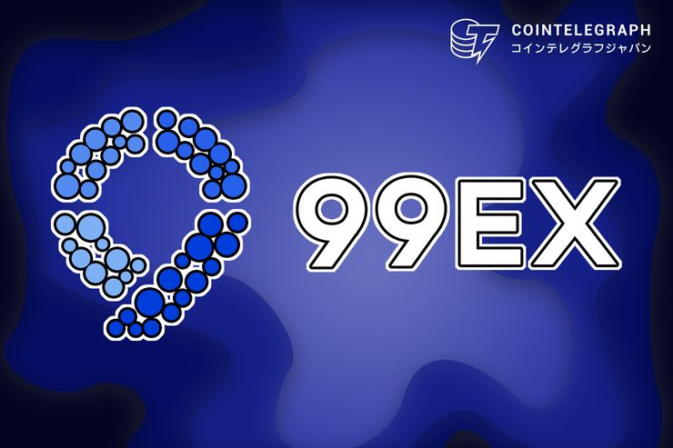 99EXエクスチェンジ 日中ブロックチェーン·「オンチェーン・ユニコーン」をテーマに参加 世界進出に向けた足がかりとして期待