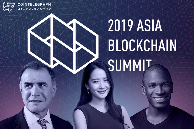 7月開催のアジア・ブロックチェーン・サミット、先着1000名にABS限定版Ledgerウォレットを配布