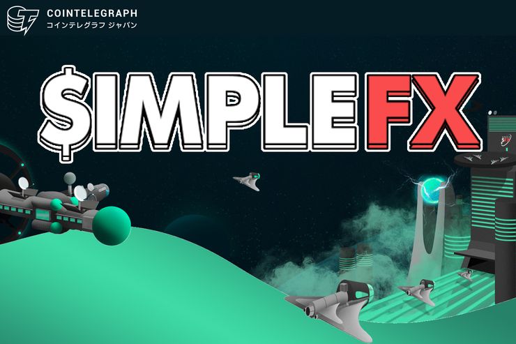 世界中で20万人以上のアクティブトレーダーを抱える「SimpleFX」が$500キャッシュバックキャンペーンを実施