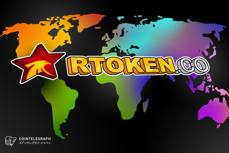RToken-ブロックチェーンを使った決済の未来