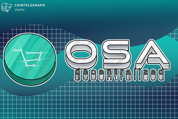 小売業向けブロックチェーン&AIソリューション『OSA DC』、ハードキャップの93%を達成