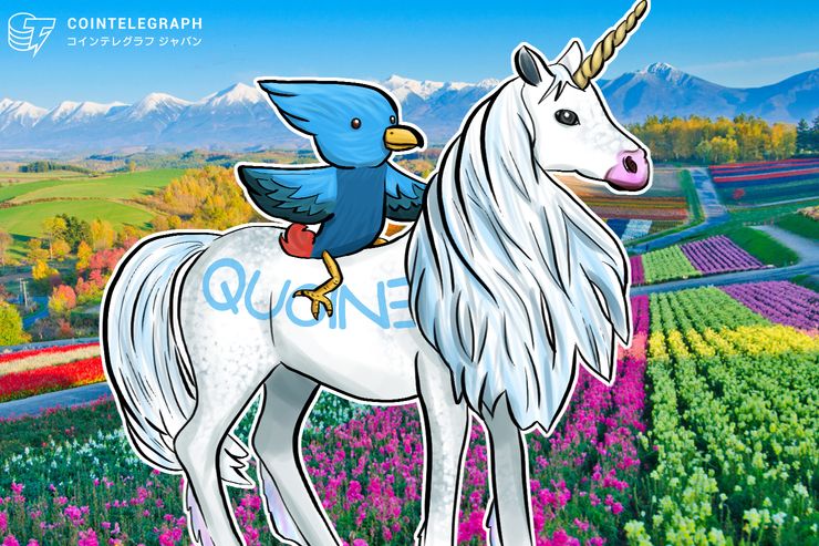 仮想通貨業界から日本で2社目のユニコーンが誕生! リキッド、企業価値が10億ドル超に【関係者コメントあり】