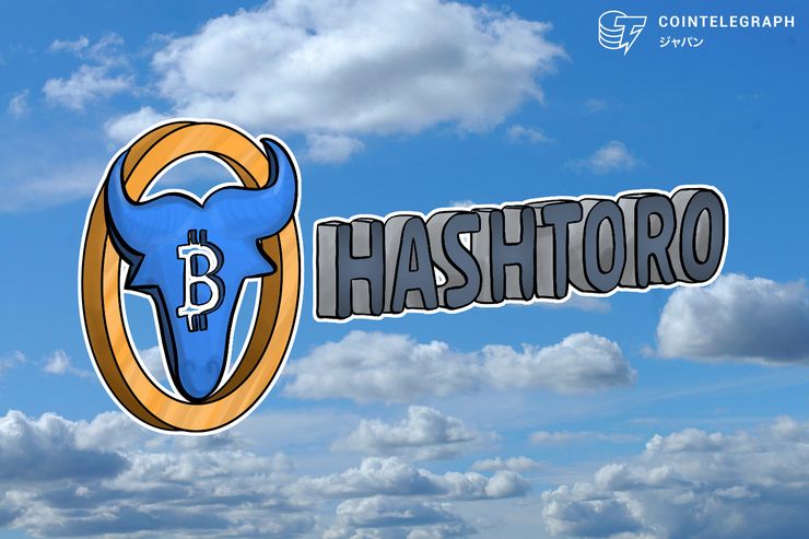 より高い仮想通貨利益のためのHashtoroクラウドマイニングプラン