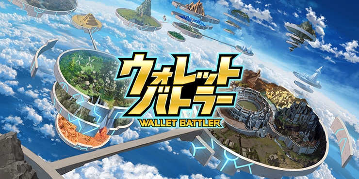 ブロックチェーンゲーム『ウォレットバトラー(WALLET BATTLER)』 2019年9月18日15時よりオープンβテスト開催!!